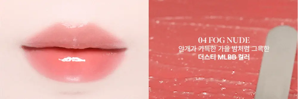 [NEW/한정기획] 모브닝 듀이 모브 글램 립 3.2ml 10종 상세페이지 72